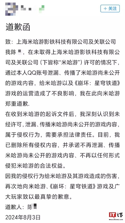 震惊！00 后数学博士涉案，米哈游多款未公开角色惨遭泄露
