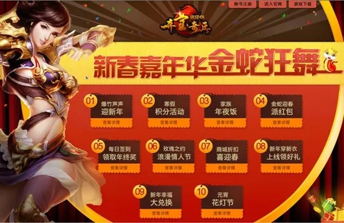 今日远征OL马年首服火热开服,现金红包助力开年游戏狂欢! 今日远征OL马年首服火热开服,现金红包助力开年游戏狂欢!
