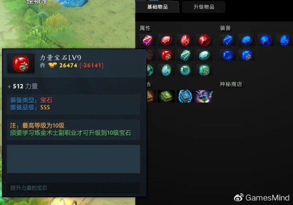 一、宝石真实属性与面板欺诈