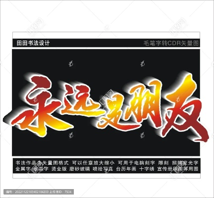 永远的朋友机制全解析，2025年永久伙伴系统实战攻略与避坑指南