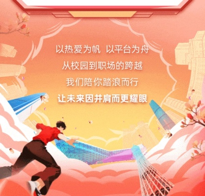 2026春季招聘开启!诚邀能「深爱当下,无畏远行」的你成为同行者 2026春季招聘开启!诚邀能「深爱当下,无畏远行」的你成为同行者