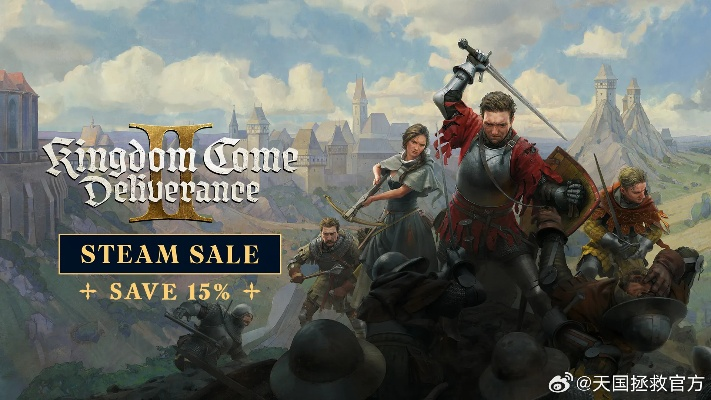 游民星空Steam3A游戏史低价!天国,拯救2五折,星际战士282.17元 游民星空Steam3A游戏史低价!天国,拯救2五折,星际战士282.17元