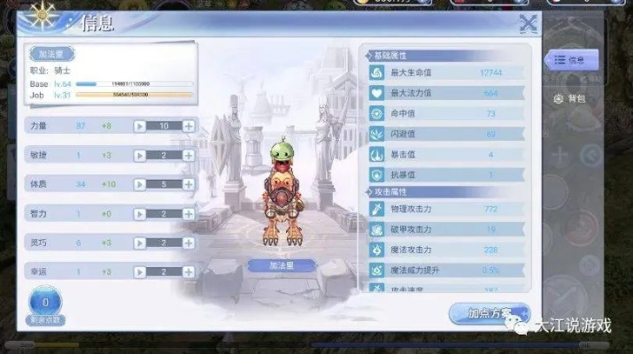 RO骑士加点3.0终极解析，枪骑剑骑12套方案实测数据与版本答案