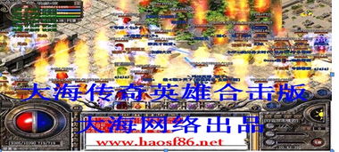 2025年最新网通传奇私服怎么找？刚开一秒稳定服筛选实战指南