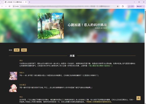官方都难测结局！AI驱动文字RPGSaga & Seeker正式亮相