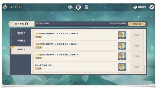 原神邀约事件100%完成攻略，2025年隐藏成就解锁+关键选项决策树