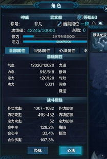 太白心法潜规则大揭秘，论剑/PVE/肉坦三套2025终极配装