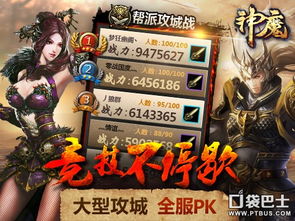 大战神官网隐藏福利在哪？2025最新战力飙升攻略揭秘