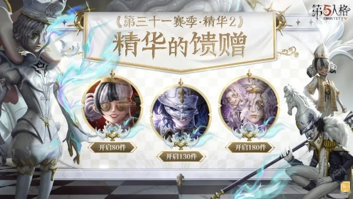 今日开启！第五人格第四十二赛季·精华2寂夜长明等你来探索