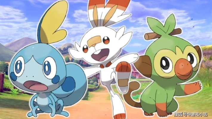 宝可梦风波御三家提前曝光！未上线网友已自发分成三派起纷争
