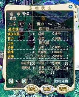 魔力宝贝1宠物满档速成+日赚百万金币,2025双核攻略 魔力宝贝1宠物满档速成+日赚百万金币,2025双核攻略