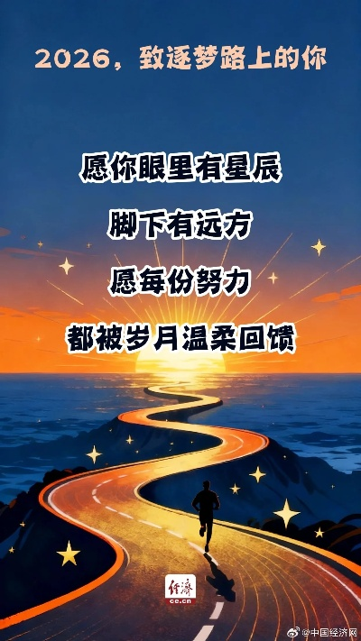 2026春季招聘开启！邀「既能深爱，又能远行」的你一同逐梦前行