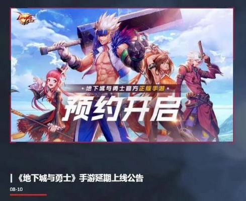 DNF手游延期真相揭秘，2025最新跳票内幕与玩家自救指南