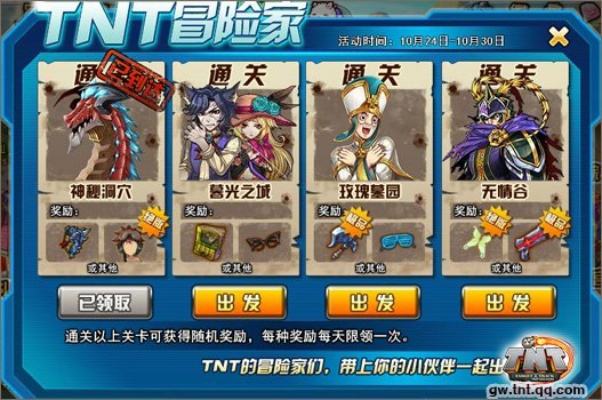 TNT礼包的五种隐藏类型与识别方法