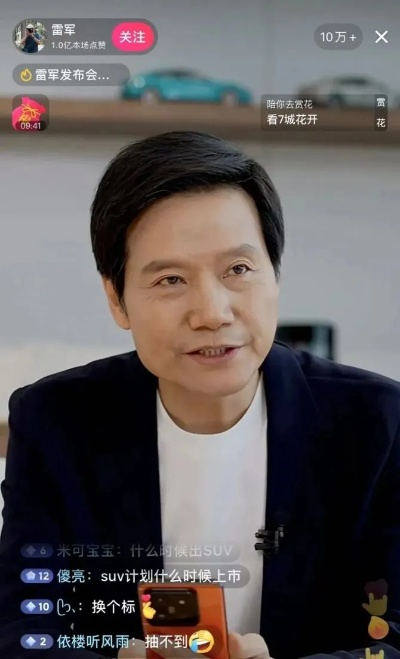 雷军工厂直播曝SU7新升级：加装机械门把手！