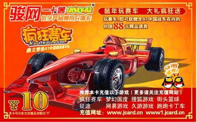 盛大疯狂赛车停运15年后，2025年私服技术解密与车辆平衡性重构