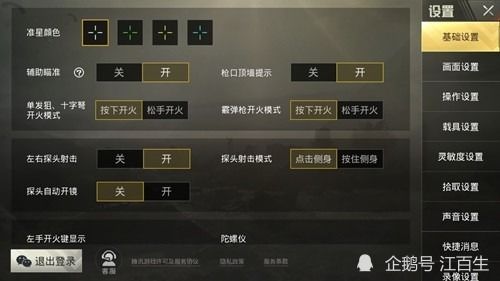 和平精英2025版本隐藏机制揭秘，高手都在用的7个绝密进阶技巧