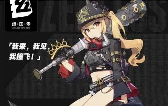 绝区零新角色露西隐藏机制首曝，3套T0配队方案，平民玩家必看！