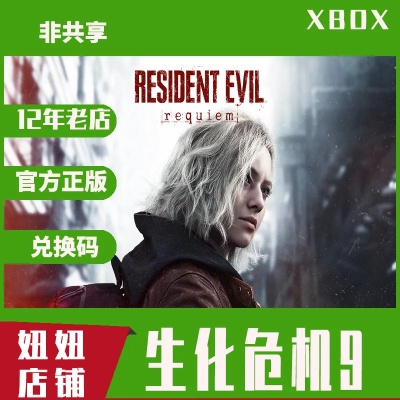 生化危机9遇闪退、模型缺失难题？这里有实用解决办法！