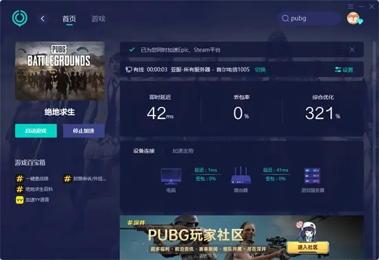 亚洲服务器整合后，PUBG，BLINDSPOT会带来怎样的全新游戏体验？