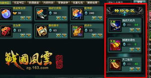 一、战国风云7大服务器类型实测画像