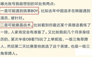 S2世界总决赛绝版战术复盘,TPA四一分推如何碾压韩国王朝? S2世界总决赛绝版战术复盘,TPA四一分推如何碾压韩国王朝?