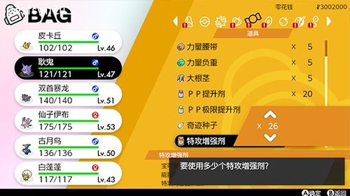 剑盾6V宝可梦速成指南,2025年最新孵蛋技巧与对战培养全解析 剑盾6V宝可梦速成指南,2025年最新孵蛋技巧与对战培养全解析