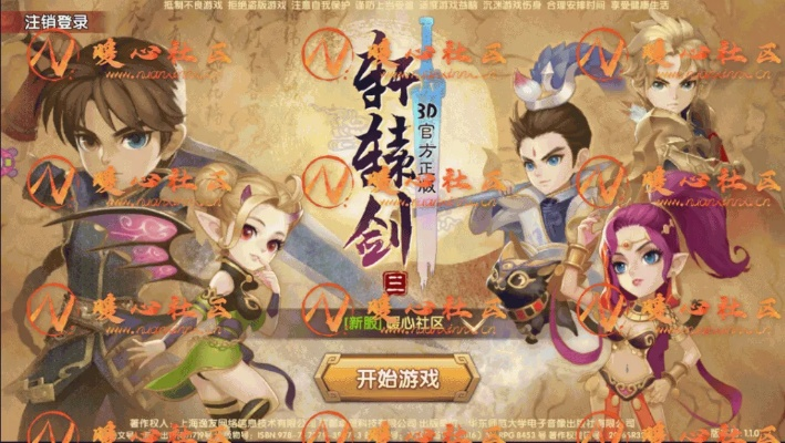 轩辕剑下载终极指南,2025正版渠道+三端实测+兼容性黑魔法 轩辕剑下载终极指南,2025正版渠道+三端实测+兼容性黑魔法