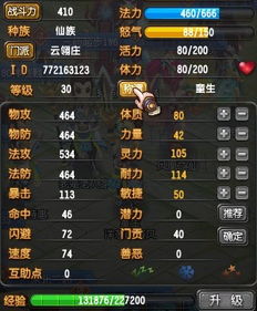 QQ仙灵跑商攻略2025,实测日入千万的绝密路线与利润最大化技巧 QQ仙灵跑商攻略2025,实测日入千万的绝密路线与利润最大化技巧