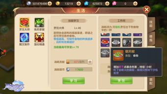 风色幻想3修改器终极指南，CE存档双修法+避坑实战全解析