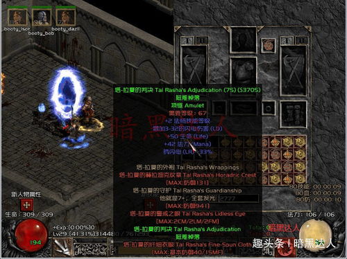 暗黑3法师装备怎么选?2025赛季维尔/塔拉夏/散件终极指南 暗黑3法师装备怎么选?2025赛季维尔/塔拉夏/散件终极指南