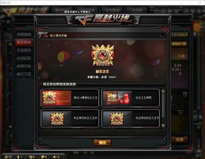 穿越火线黄图真相，黄金段位必练地图与爆率提升黑科技