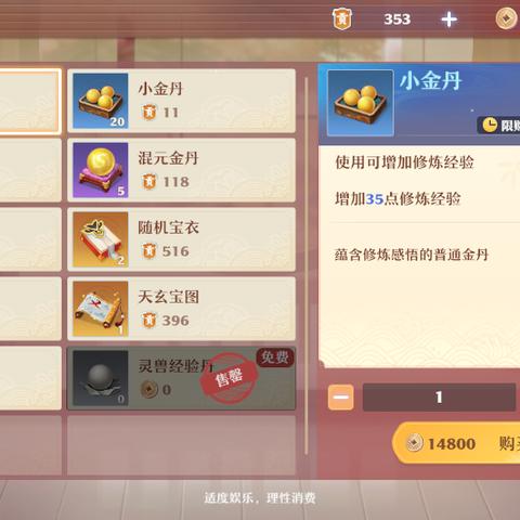 寻宝诛仙总翻车？2025最新隐藏机制与秘境速通实战指南