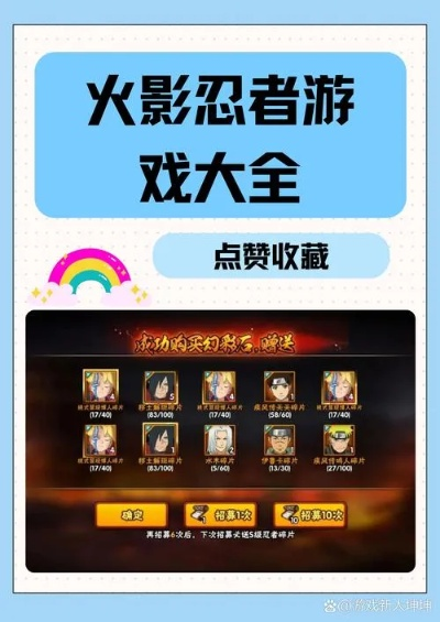 从菜鸟到火影，xixi火影世界2025年6月版本上分实战手册