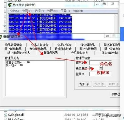 传奇私服站长必看，零基础上云+AI防攻击实战手册