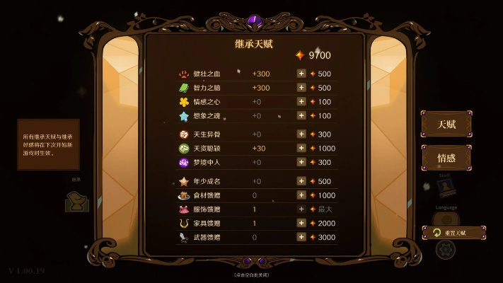 2025天将废了吗？顶级玩家揭秘隐藏机制与逆袭培养法