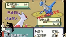 宝可梦，火红/叶绿特典抢手！不到25分钟就被一抢而空