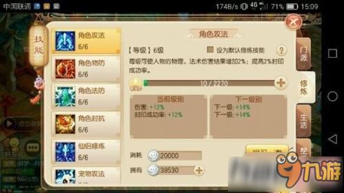 梦幻诛仙圣巫教怎么加点？2025年最新数据告诉你3种必学套路