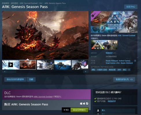 方舟生存飞升星耀DLC重大更新上线，新史低价霸榜Steam热销榜