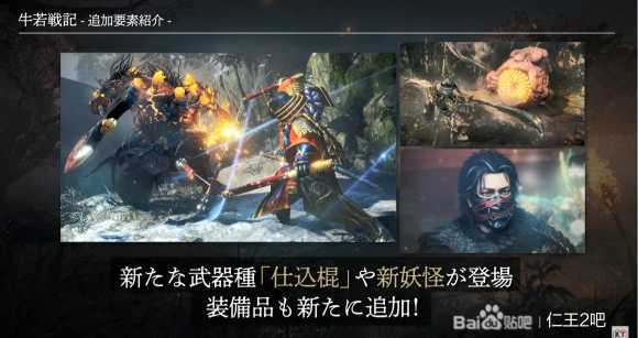 免费福利!仁王3将推特典DLC,万雷防具套装等你来拿 免费福利!仁王3将推特典DLC,万雷防具套装等你来拿