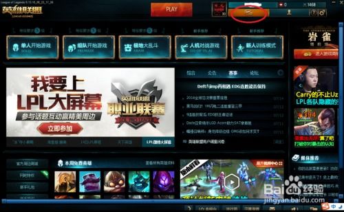 2025英雄联盟免费改名终极攻略，3大隐藏福利渠道全解析