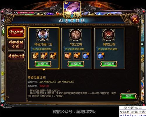 想轻松上手魔域口袋版?这份马年新手攻略别错过! 想轻松上手魔域口袋版?这份马年新手攻略别错过!