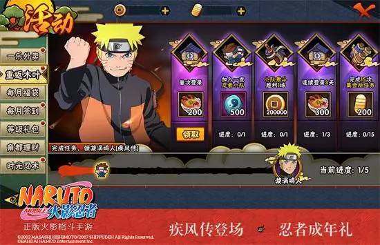 一、1377火影疾风传到底是什么类型？