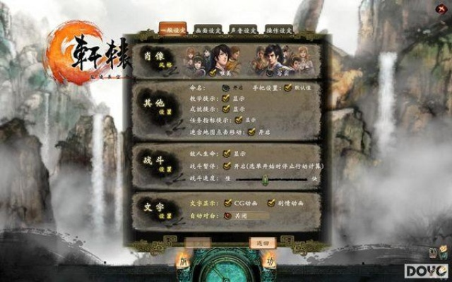 轩辕剑6下载终极指南，正版渠道实测、破解风险警示与2025优化方案