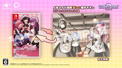 想体验女仆咖啡厅?芙哇芙哇女仆咖啡厅Switch版首发9折,速来! 想体验女仆咖啡厅?芙哇芙哇女仆咖啡厅Switch版首发9折,速来!