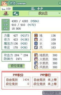 彩虹岛2新手职业怎么选？2025版本T0职业推荐与避坑指南