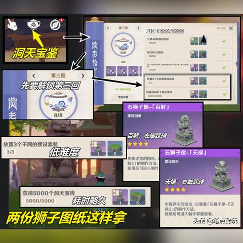 原神洞天隐藏加成机制曝光，如何24小时刷满角色好感度？