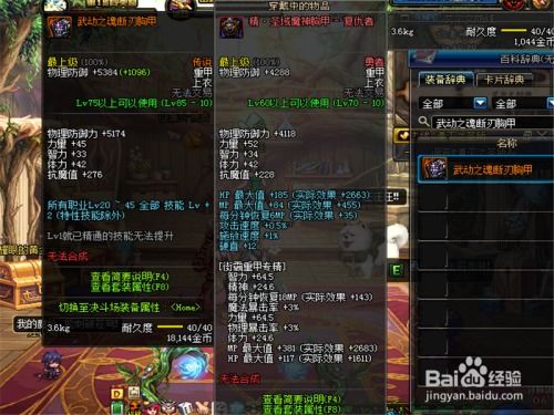 DNF男街霸重甲还是轻甲?2025版本终极选择指南与实战伤害实测 DNF男街霸重甲还是轻甲?2025版本终极选择指南与实战伤害实测