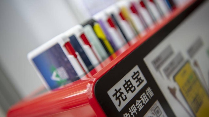 涨价潮来袭！共享充电宝4元每小时，资深用户揭秘5个避坑策略