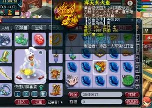 破解173173，梦幻西游账号交易高手不愿公开的估价体系与装备评估门道